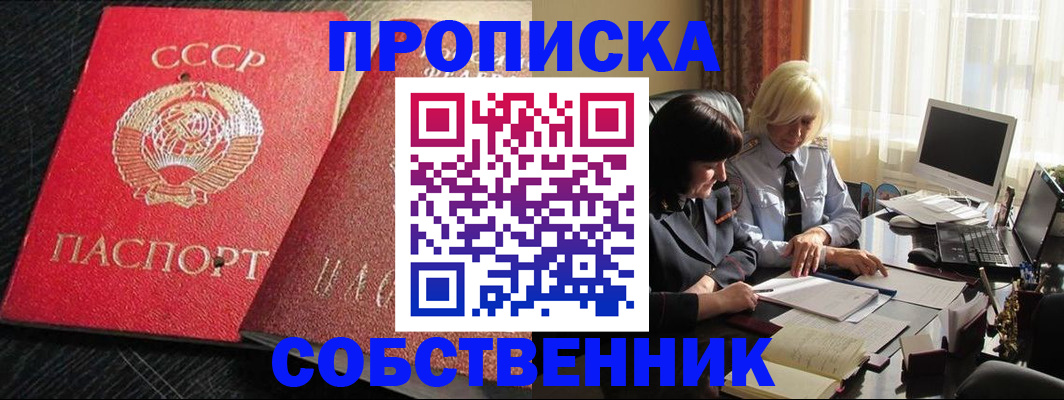 прописка иностранных граждан в Москве