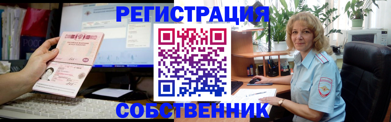 прописка паспорт в Москве